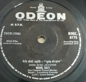 Subah O Sham Hindi Film EP Vinyl Record by Laxmikanth Pyarelal 2