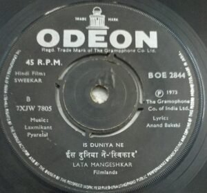 Sweekar Hindi Film EP Vinyl Record by Laxmikant Pyarelal 2