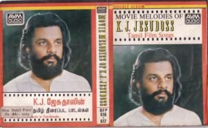 Tamil film song sung by K J Jesudass Audio Cassette set of 2-2