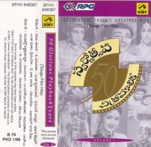 Telugu FIlm hits Audio cassette