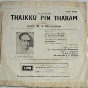 Thaikku Pin Tharam Tamil Film Ep Vinyl Record by K V Mahadevan 1