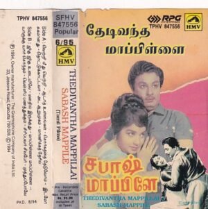 Thedi Vantha Mapillai - Sabash Mappile
