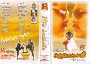 Vetri Kodi Kattu Tamil Film Audio cassette by Deva
