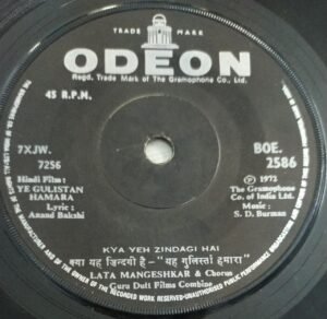 Ye Gulistan Hamara Hindi Film EP Vinyl Record by SD Burman 2