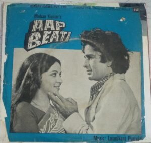 Aap Beati Hindi Film EP Vinyl Record by Laxmikant Pyarelal 2