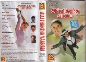 Alli Thantha Vaanam Tamil Film Audio cassette by Vidyasagar