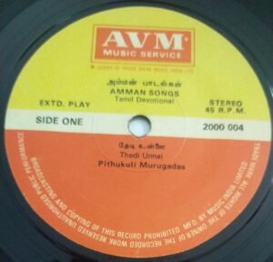 Amman Songs Tamil EP Vinyl Record by Pithukuli Murugadas 2