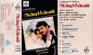 Anbu Chinnam Tamil film Audio cassette by Ilayaraaja