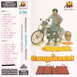 Annamalai - Uzhaipali - Pandian - Tamil Audio Cassette by Ilayaraaja - Deva