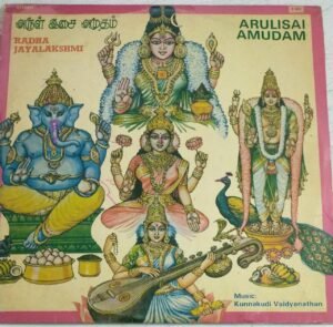 Arul Isai Amudham Tamil Devotional LP Vinyl Record by Kunnakudi Vaidyanathan 11