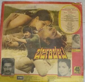 Bharjari Beate Kannada FIlm LP Vinyl Record by Ilayaraaja 1