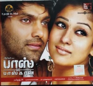 Boss engira Baskaran - Tamil Audio CD by Yuvan Shankar Raja