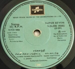 Chakkalathi Tamil Film EP Vinyl Record by Ilayaraaja 2