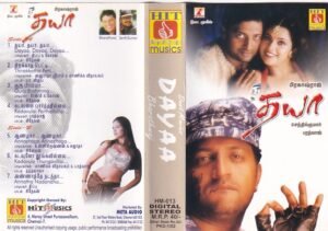 Daya Tamil Film Audio cassette by Bharadwaj