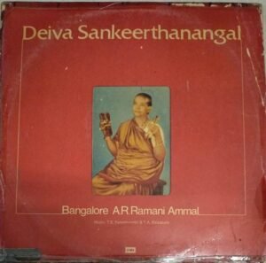 Deiva Sankeerthanangal LP Vinyl Record by Bangalore AR Ramani Ammal 1