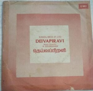 Deivapiravi Tamil Film EP Vinyl Record by R Sudarshan 1