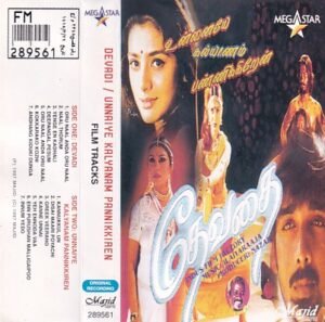 Devathai - Unnaiye Kalyanam Pannikiren - Tamil Audio Cassette by Ilayaraaja