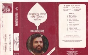Devotional songs on Lord Muruga Devotional Audio cassette by KJ Jesudass