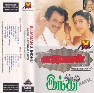 Ejaman - Indhu - Tamil Audio Cassette by Ilayaraaja - Deva