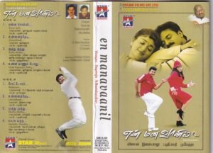 En mana vaanil Tamil Film Audio cassette by Ilayaraaja
