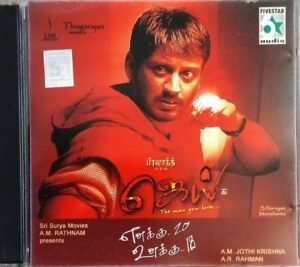 Enakku 20 Unaku 18 - Jai - Tamil Audio CD by A.R. Rahman - Manisharma