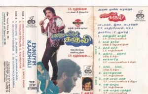 Ennuyir Tkadhalai Film Audio cassette by Chandrabose