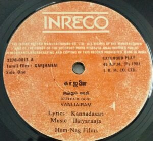 Garjhanai Tamil Film EP Vinyl Record by Ilayaraaja 2