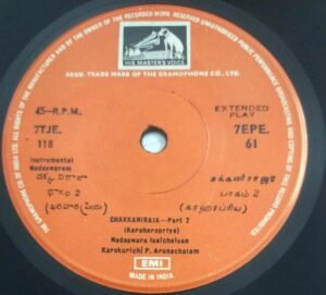 Instrumental Nadhaswaram E P Vinyl Record by Karaikurichi Arunachalam 1