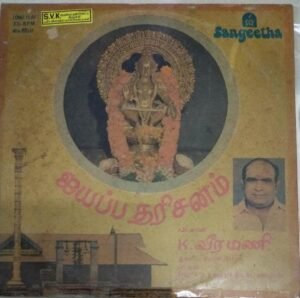 Iyappa Dharisanam Tamil Devotional songs LP VInyl Record by K Veeramani 1