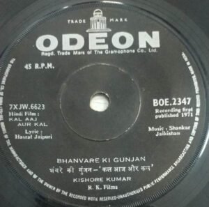 Kal Aaj Aur Kal Hindi Film EP Vinyl Record by Shankar Jaikishan 2