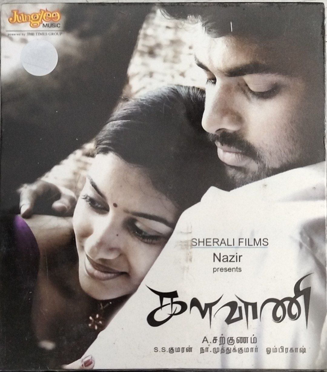 Kalavani Tamil Audio CD by S.S. Kumaran Audio CDs Others