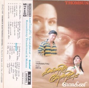 Kannere Thondrinal Tamil Film Audio cassette by Deva