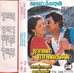 Karakatakaran - Raaja Raajathan - Ponmana Selvan - Tamil Audio Cassette by Ilayaraaja