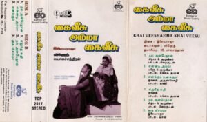 Khai Veeshamma Khai Veesu Tamil film Audio cassette by Ilayaraaja