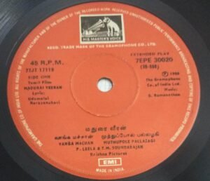 Madurai Veeran Tamil Film EP Vinyl Record by MS Viswanathan 1