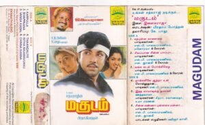 Magudam Tamil Film Audio cassette by Ilayaraaja