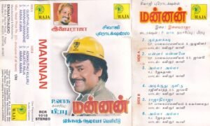 Mannan Tamil Film Audio cassette by Ilayaraaja