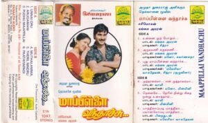 Mapillai Vanthachu Tamil Film Audio cassette by Ilayaraaja