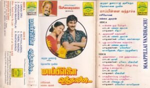 Mappillai Vanthachu Tamil Film Audio cassette by Ilayaraaja