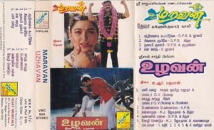Maravan - Uzhavan - Tamil Audio Cassette by A.R. Rahman - Deva
