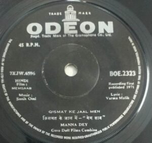 Memsaab Hindi Film EP Vinyl Record 2