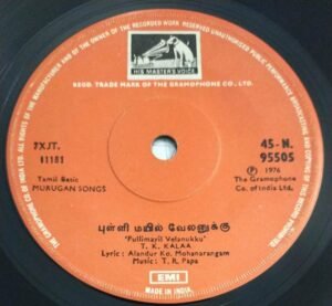 Murugan Song Tamil Devotional EP Vinyl Record by TR Papa 95505.jpg 1
