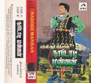 Naadodi Mannan Tamil Film story and dialogue Audio cassette