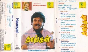 Naangal Tamil Film Audio cassette by Ilayaraaja