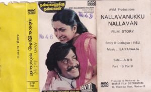 Nallavanukku Tamil Film story and dialogue Audio cassette by Ilayaraaja