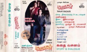 Nayagan Tamil film story & dialogue Audio cassette by Ilayaraaja