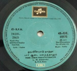 Odivilayaadu Thatha Tamil Film EP Vinyl Record by Ilayaraaja 2