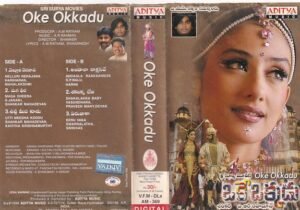 Oke Okkadu Telugu Film Audio cassette by AR Rahman