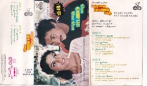 Paaru Paaru Pattinam Paaru Tamil film Audio cassette by Ilayaraaja
