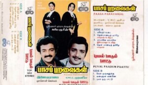 Paasa Paraivagal- Puyal Paadum pattu Tamil film Audio cassette by Ilayaraaja